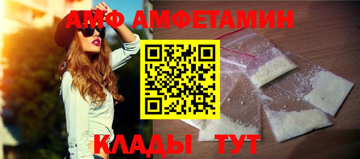 Горячий Ключ  Amphetamine 98%  АМФЕТАМИН  Вход с VPN 