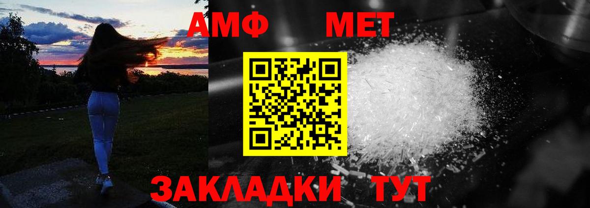 АМФ 98% Горячий Ключ