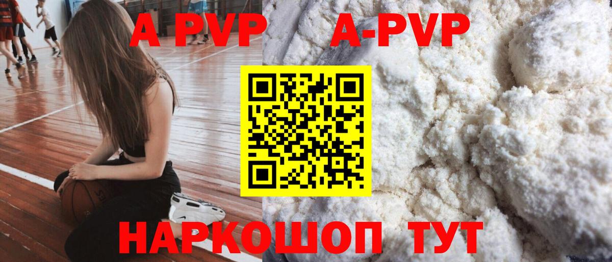 купить  сайты  APVP Crystall  Вход с VPN  Горячий Ключ  A PVP  Alpha-PVP VHQ  А ПВП мука 