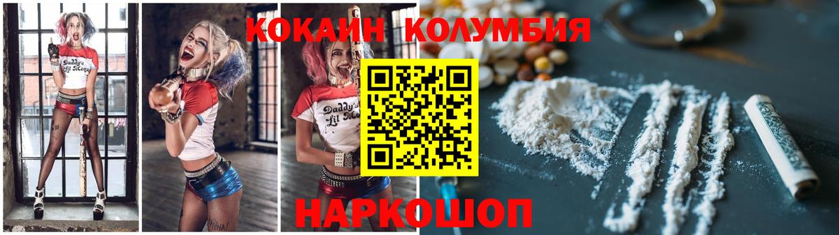 купить закладку  Вход с VPN  Горячий Ключ  COCAIN Боливия  Кокаин 