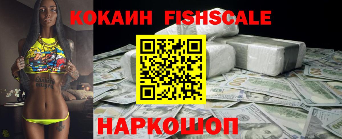 Cocaine 97% Горячий Ключ