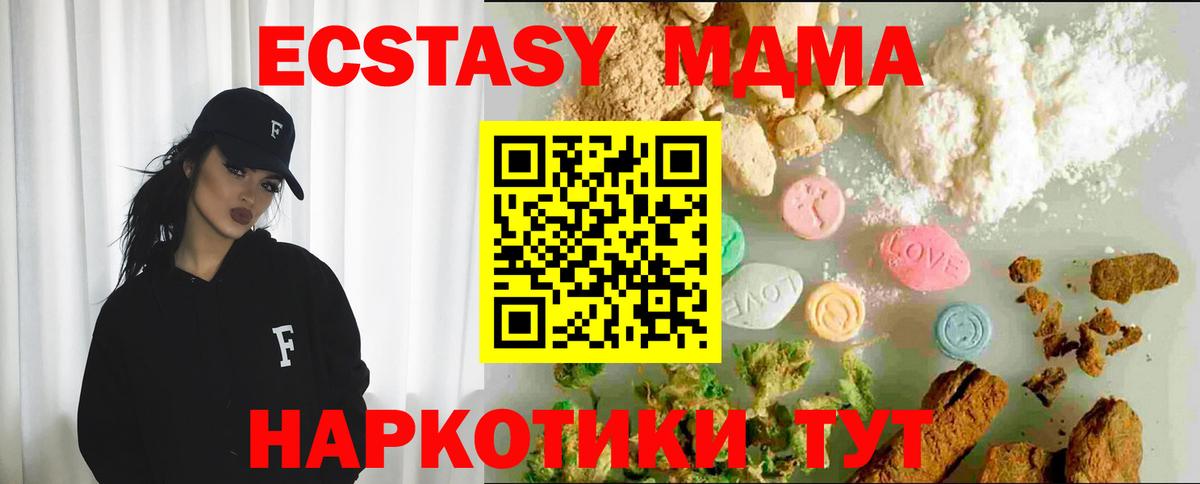 Экстази mix Горячий Ключ