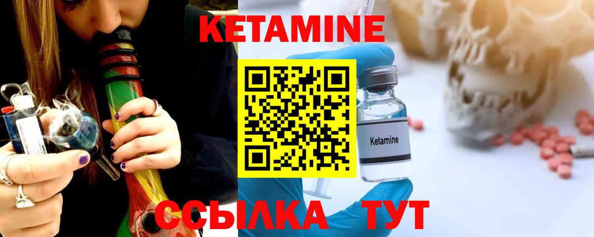 Кетамин ketamine Горячий Ключ