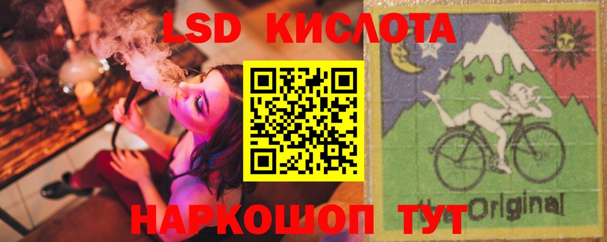 ЛСД экстази ecstasy  Вход с VPN  LSD-25 экстази ecstasy  Горячий Ключ 