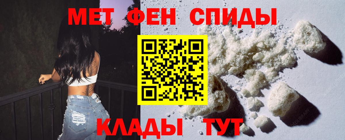 Метамфетамин винт Горячий Ключ
