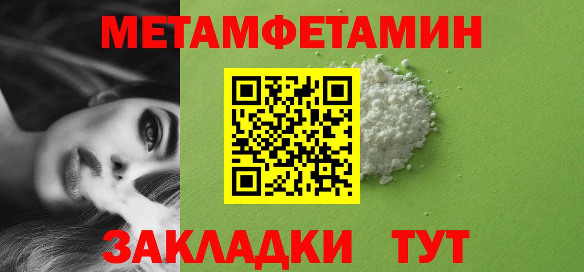 МЕТАМФЕТАМИН Декстрометамфетамин 99.9%  Вход с VPN  Горячий Ключ 