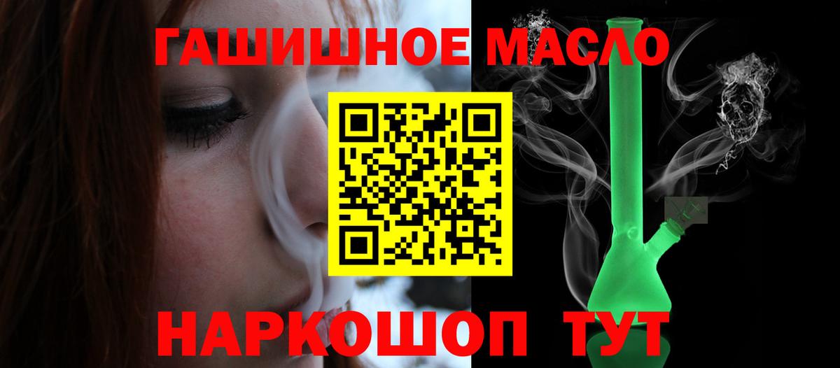 ТГК вейп с тгк Горячий Ключ